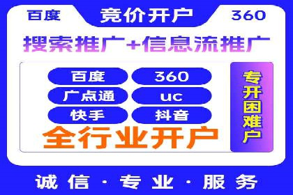 搜索开户返点实战案例：轻松赚取高额返利